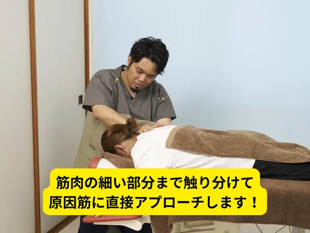☆年間3000件の実績☆元理学療法士による整体師☆初回6000円☆前日予約OK☆サービスの画像