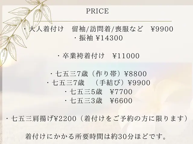 ママ着付師◎スタッフと2名で対応◎ヘアセットOK◆日本髪からトレンドスタイルまでサービスの画像