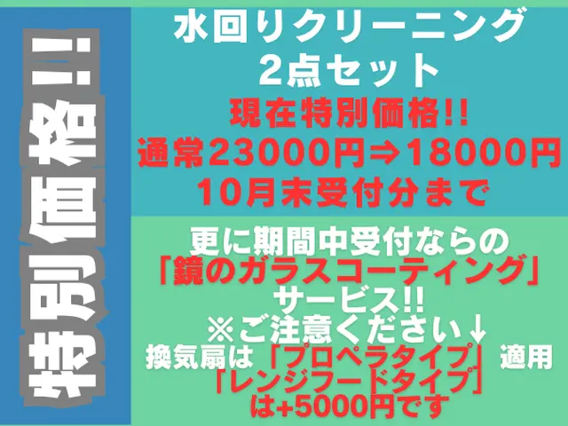 【自然由来の洗剤】特別価格◉23000円⇒18000円♫損害保険☆大手経験◉サービスの画像