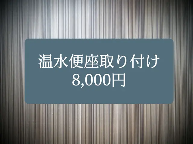 対応エリア内なら当日訪問できる場合がございます。仮予約からご相談下さい♪サービスの画像