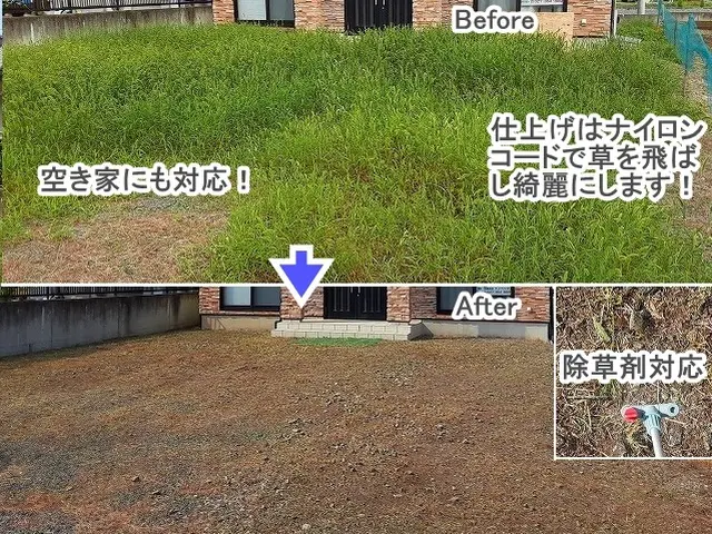 ★年内に草をキレイに！【３連続入賞店★口コミ好評】◆高崎の植木屋★ご予約お早めにサービスの画像