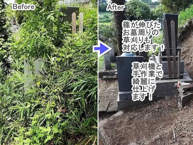 ★年内に草をキレイに！【３連続入賞店★口コミ好評】◆高崎の植木屋★ご予約お早めにサービスの画像