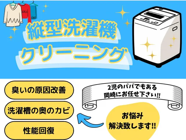 ◉タテ型専用◉　接客業に15年以上携わっていた、2児のパパがお伺いします‼サービスの画像