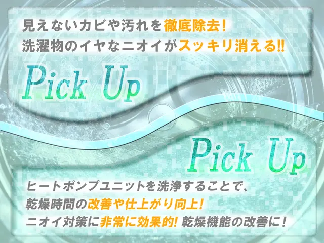 ◆ドラム洗濯機徹底洗浄◆乾かない・ニオイ悩みを解決!！明日も対応可能！サービスの画像