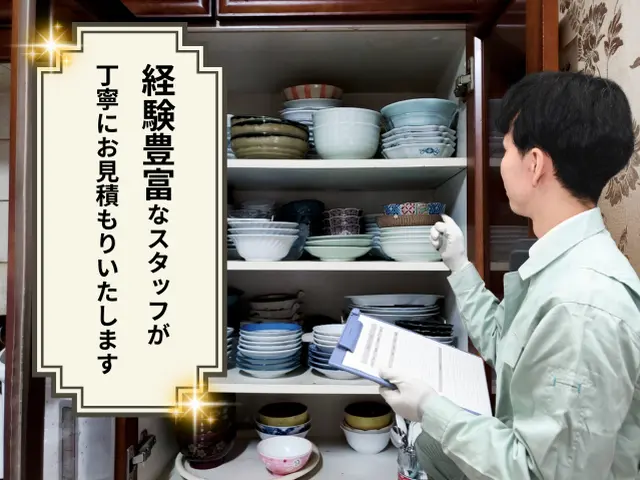 【相模原発】☆即日返信☆低価格にて誰でも安心してご利用できるサービスをお届け！サービスの画像