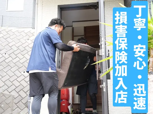 【千葉県発】親切・丁寧・またお願いしたいをモットーに自社スタッフが対応いたしますサービスの画像
