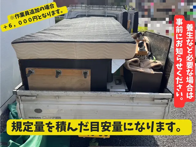 【千葉県発】親切・丁寧・またお願いしたいをモットーに自社スタッフが対応いたしますサービスの画像
