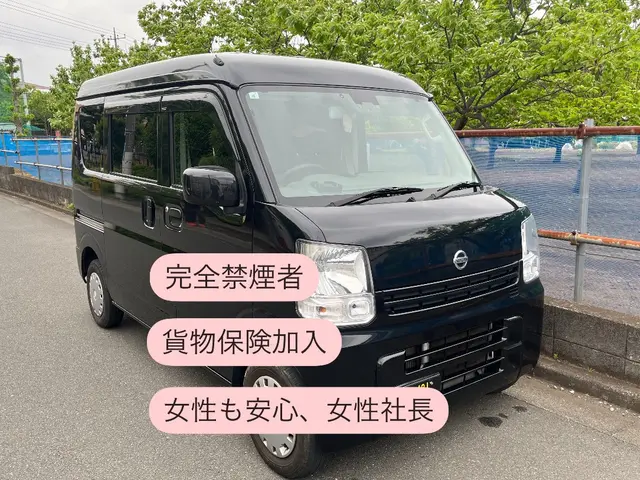 ご予約前にメッセージでお問い合わせください。単身引越し〇少量〇長距離〇女性安心◎サービスの画像