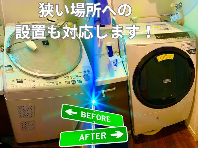 かさ上げ台への設置　吊り上げ　マンションの高圧洗浄　洗濯機回収　衣類乾燥機設置サービスの画像