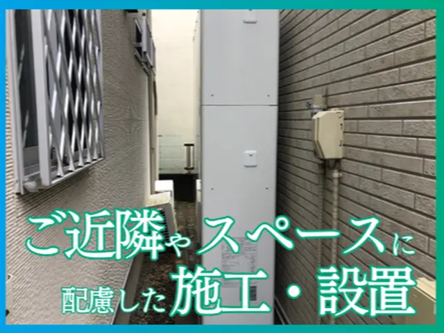【補助金対応＆入替は工賃割引】県内施工500件超◎即日対応！延長保証サービス中！サービスの画像