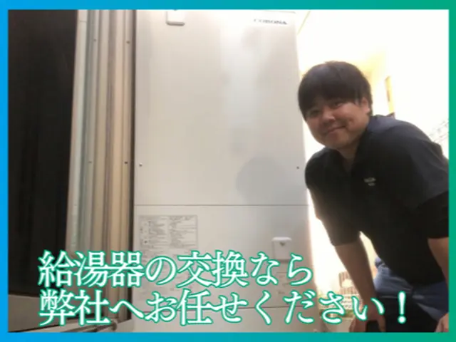 【補助金対応＆入替は工賃割引】県内施工500件超◎即日対応！延長保証サービス中！サービスの画像