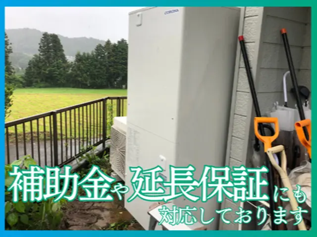 【補助金対応＆入替は工賃割引】県内施工500件超◎即日対応！延長保証サービス中！サービスの画像