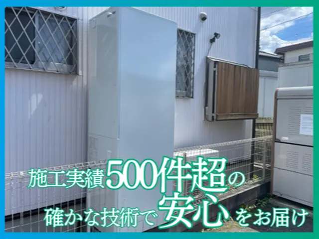 【補助金対応＆入替は工賃割引】県内施工500件超◎即日対応！延長保証サービス中！サービスの画像