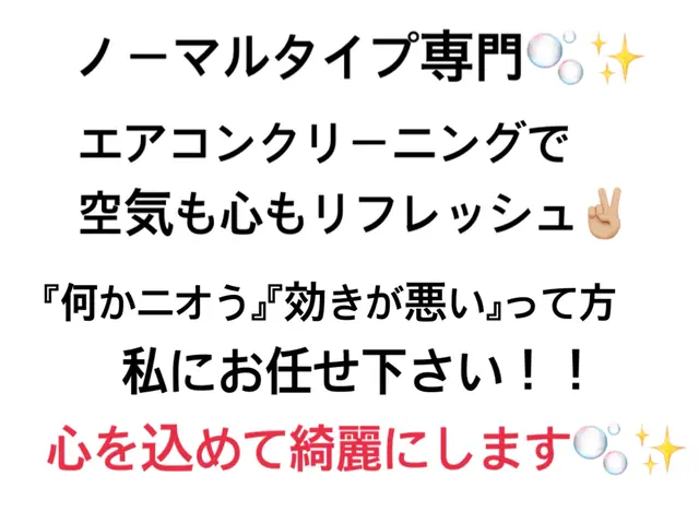 店長の私が心を込めて綺麗にします！！！☆2台目〜7000円☆サービスの画像
