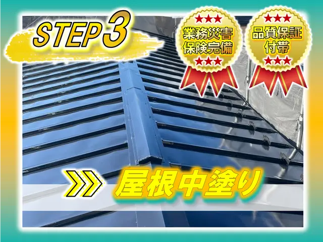 ★建設業許可取得塗装店★経験と知識を活かして迅速丁寧に作業いたします！サービスの画像