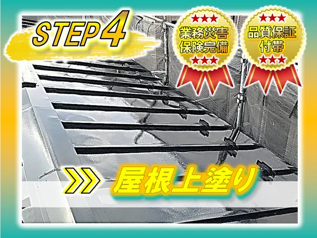 ★建設業許可取得塗装店★経験と知識を活かして迅速丁寧に作業いたします！サービスの画像