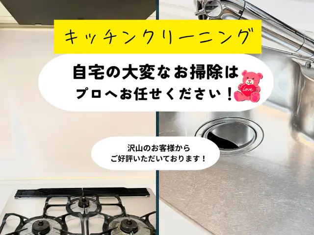 年中無休◎100%自社対応◎保険加入｜水回り5点セットサービスの画像