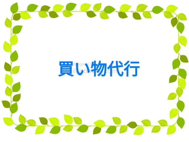 即日可◎限定品、代理抽選、グッズ、整理券等どんな依頼でも相談OK！リピーター多数サービスの画像