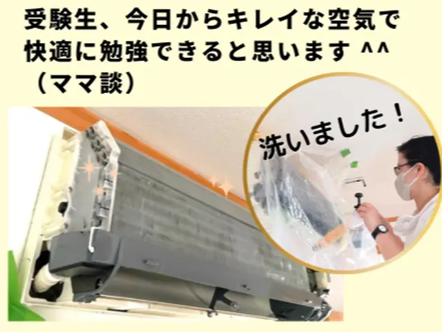 1日2台限定◎女性店長が丁寧な作業でキレイにします◎カビ抑制・消臭剤標準噴霧サービスの画像