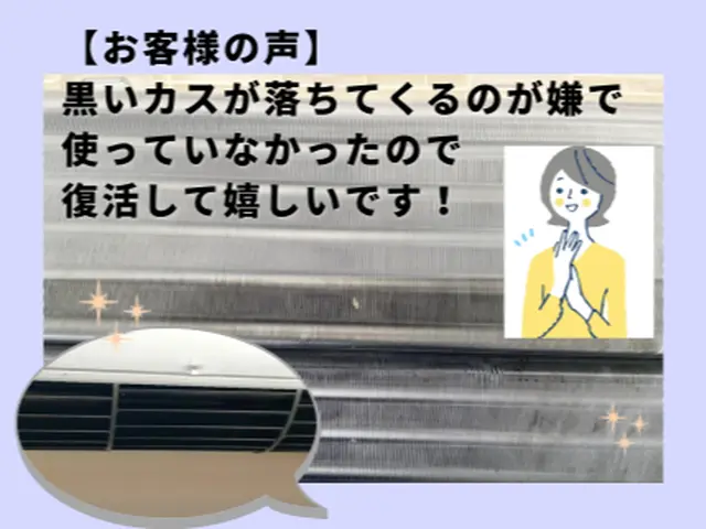 1日2台限定◎女性店長が丁寧な作業でキレイにします◎カビ抑制・消臭剤標準噴霧サービスの画像