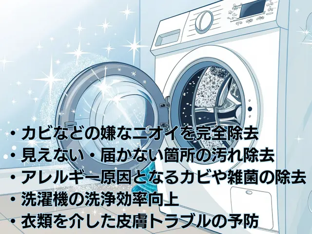 #Panasonic#日立#シャープ#東芝#ドラム式洗濯機の分解洗浄＆修理サービスの画像