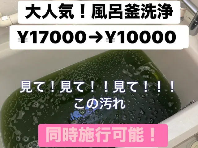 創業15年｜退去後清掃専門 5000件の実績サービスの画像