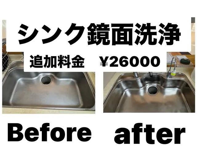当日、クレカ　QR決済できますよ！シンク鏡面洗浄大好評頂いておりますサービスの画像