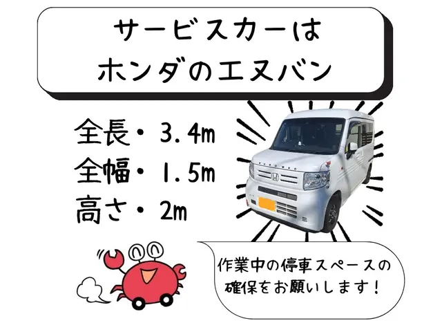 ♛安心の2年連続入賞店♛【1級整備士資格・適正価格店】悩んだら当店へ٩( ᐖ )サービスの画像