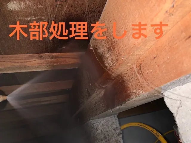 [最短翌日対応]　シロアリ防除施工士による施工◎5年間保証！年1アフター点検サービスの画像