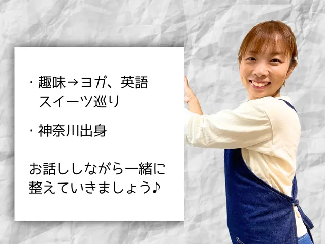【整理収納】動線設計×オーダーメイドでリバウンドしないお片付けサポートサービスの画像