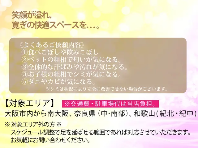 笑顔が溢れ、寛ぎの快適スペースを・・。ダイニングチェア対応【大阪・奈良・和歌山】サービスの画像