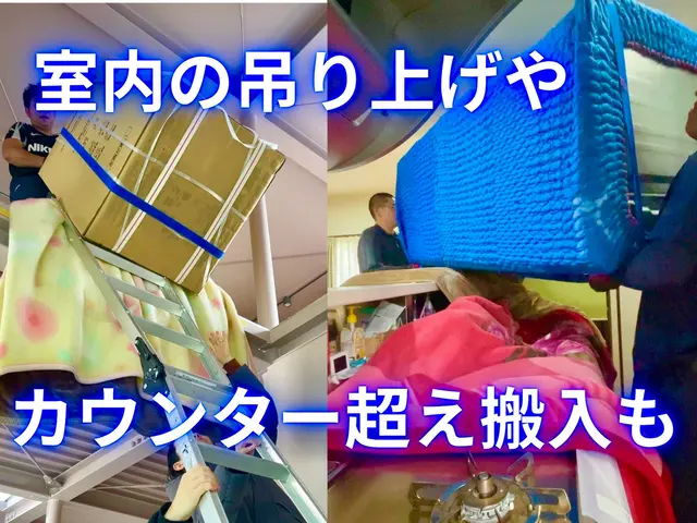 他社に断られた冷蔵庫、ドラム式洗濯機、ソファーの搬入　2トントラックでの引越しもサービスの画像