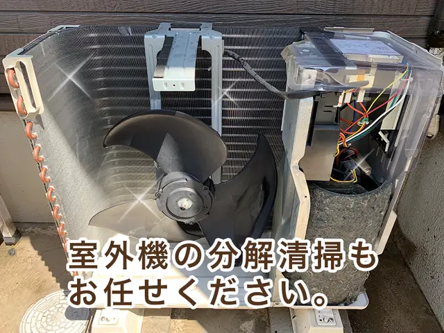 【エアコン】オーガニック＆プロの技術で徹底お掃除☆エコ洗剤クリーニングサービスの画像
