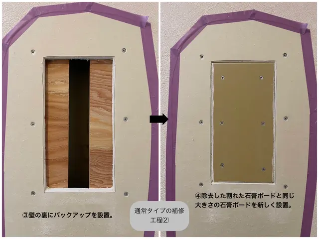 【☆石膏壁穴補修専門】◎壁穴は何処に⁈◎木部、扉、塗装壁のご対応不可となります。サービスの画像