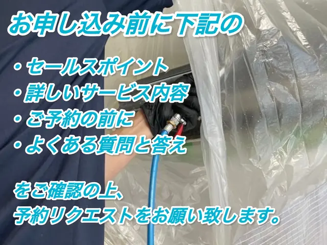 限定価格6.8.11日空きあり◆駐車場代なし◆前日・当日予約お問い合わせ下さいサービスの画像