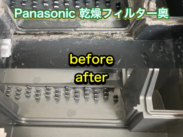 【女性対応店】乾燥機能が落ちてきた、中の汚れ・カビが気になった時に！サービスの画像