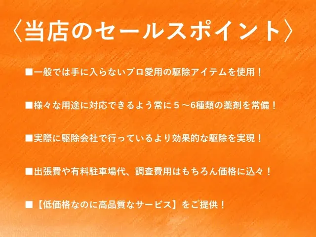 【日本防除品質管理機構 - 優良事業者認定店】が手掛ける最新のハエ駆除!!サービスの画像