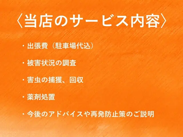 【日本防除品質管理機構 - 優良事業者認定店】が手掛ける最新のハエ駆除!!サービスの画像