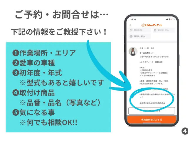 【国家整備士が対応】子ども汚れ・嘔吐・飲み物こぼし対応◎出張OK／乗車できる状態サービスの画像