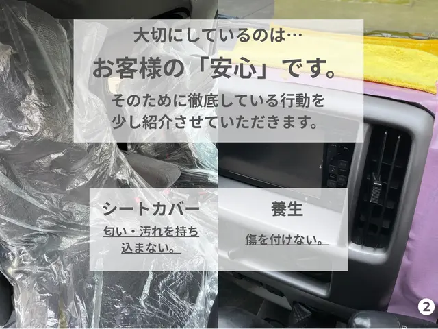 【国家整備士が対応】子ども汚れ・嘔吐・飲み物こぼし対応◎出張OK／乗車できる状態サービスの画像