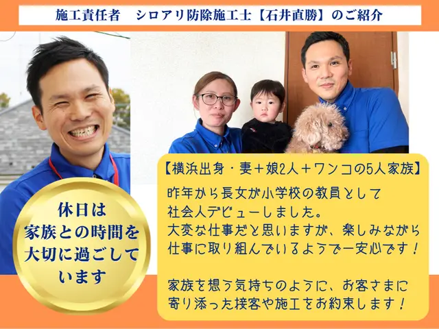 【24年 全国3位】赤ちゃんペット安全★白蟻駆除資格+国家資格★5年保証★防カビサービスの画像