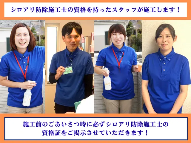 【24年 全国3位】赤ちゃんペット安全★白蟻駆除資格+国家資格★5年保証★防カビサービスの画像