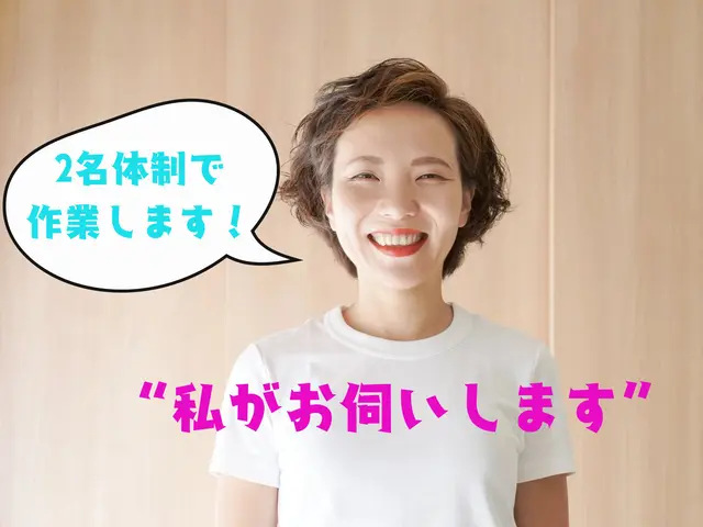 お家の気になる汚れリセット◎女性も必ず同行◎Ｐ代当店サービスの画像