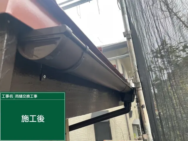 【対応400件超】7年間の信頼と技術で美しい雨樋を"この手で"サービスの画像