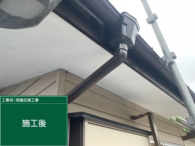【対応400件超】7年間の信頼と技術で美しい雨樋を"この手で"サービスの画像