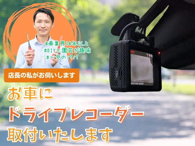 ◆自動車業界14年の私がお伺いします◆ドラレコ購入前のご相談も♪サービスの画像