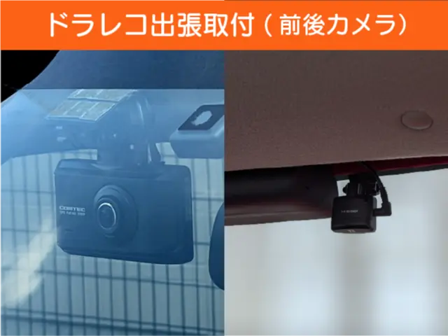 ◆自動車業界14年の私がお伺いします◆ドラレコ購入前のご相談も♪サービスの画像