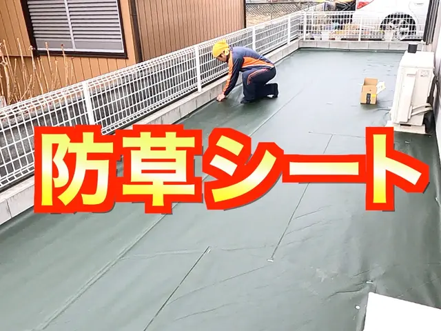 【11000円/5㎡〜】庭仕事好きが『防草シート張り！』《損害保険適応サービス》サービスの画像