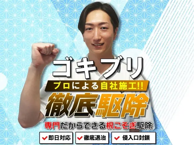 ◆即日対応◆店舗のゴキブリ駆除ならお任せください！侵入経路封鎖で徹底駆除！サービスの画像