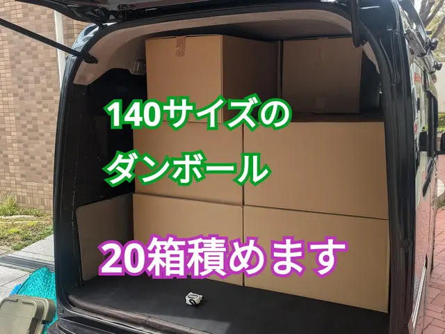 【単身引越し等◎少量荷物配送】◆ページの確認をお願いします◆深夜、早朝等も対応◆サービスの画像